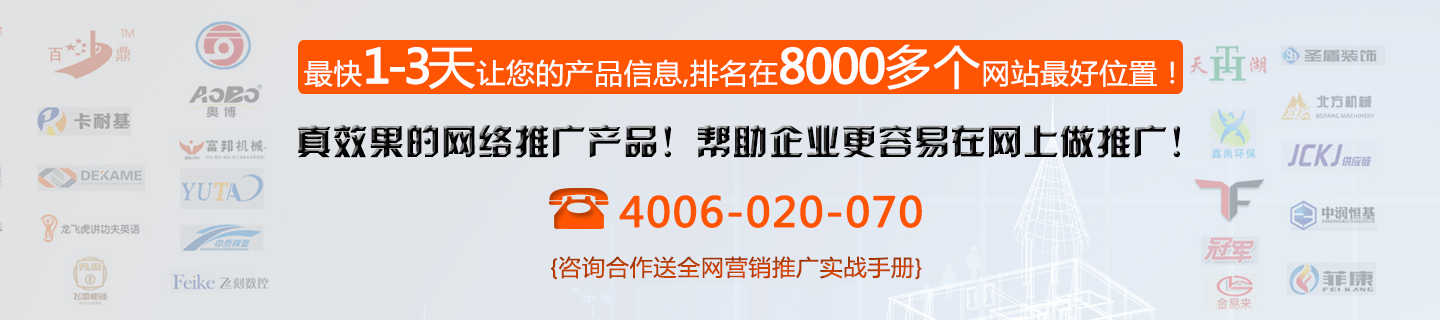 真效果的網絡推廣產品！幫助企業更容易做推廣！