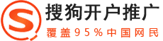 搜狗開戶推廣