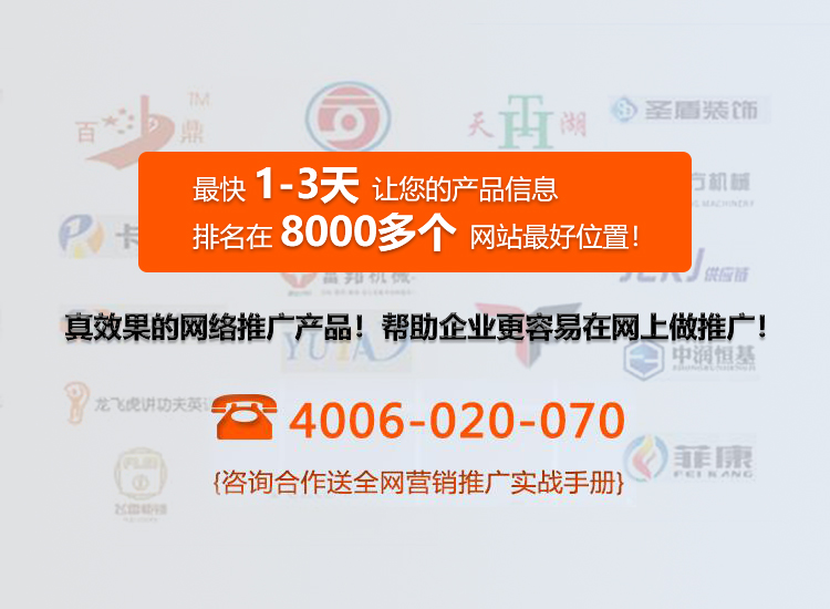 真效果的網絡推廣產品！幫助企業更容易做推廣！