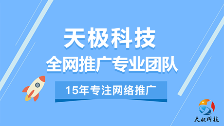 天極科技：專注企業互聯網+服務 258平臺正式上線啟動